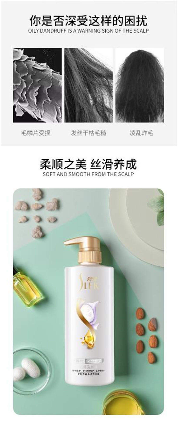 舒蕾植萃保湿修护干枯秀发精油洗护礼盒1500ml