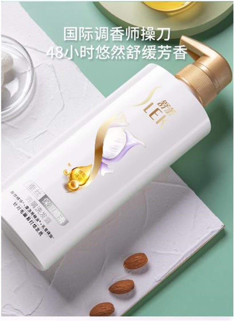舒蕾植萃保湿修护干枯秀发精油洗护礼盒1500ml