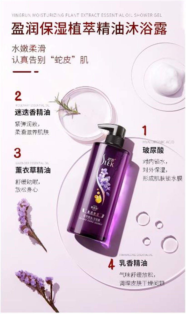 舒蕾植萃保湿修护干枯秀发精油洗护礼盒1500ml