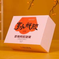 东阿百年堂亨小鲜胶100g/盒*2