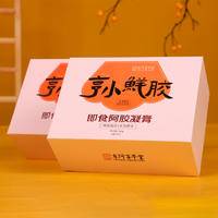 东阿百年堂亨小鲜胶100g/盒*2