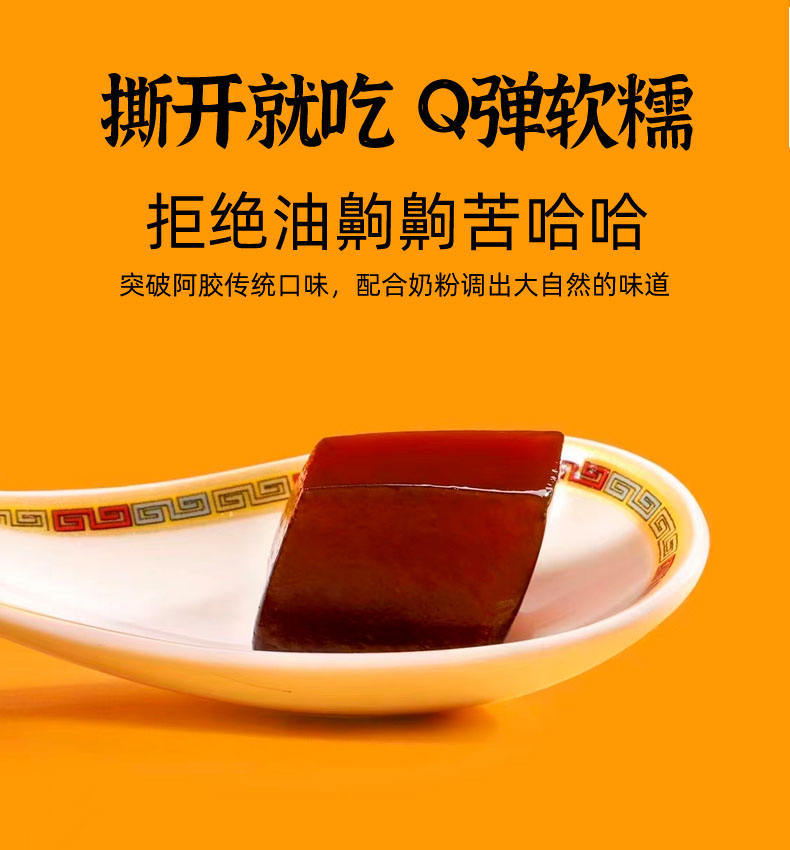 东阿百年堂亨小鲜胶100g/盒*2