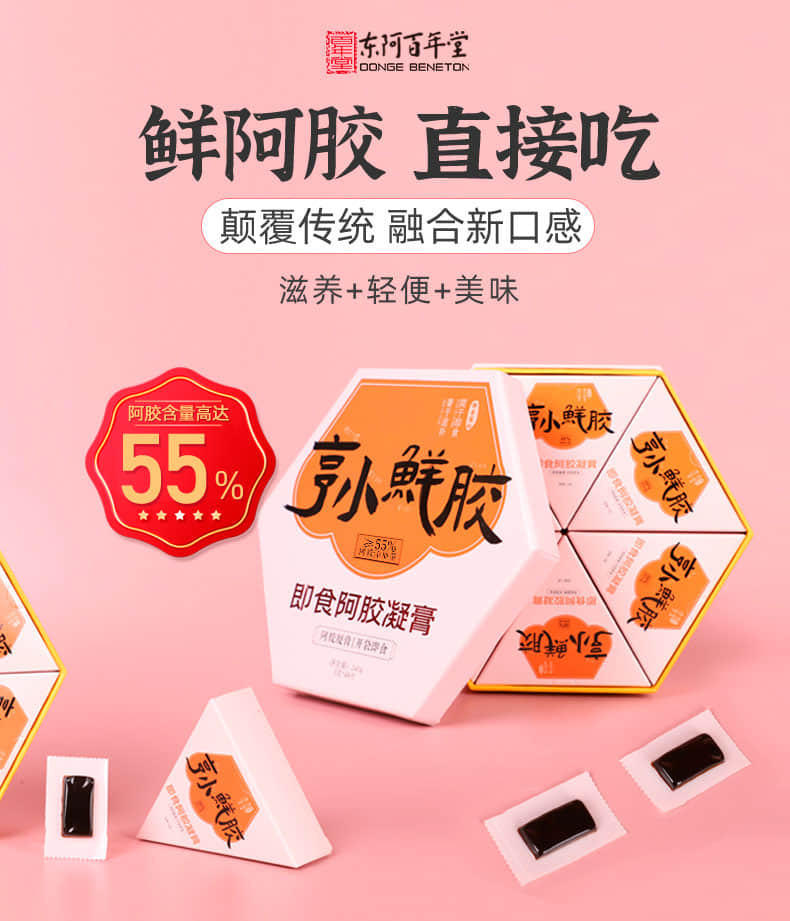 东阿百年堂亨小鲜胶240g/盒