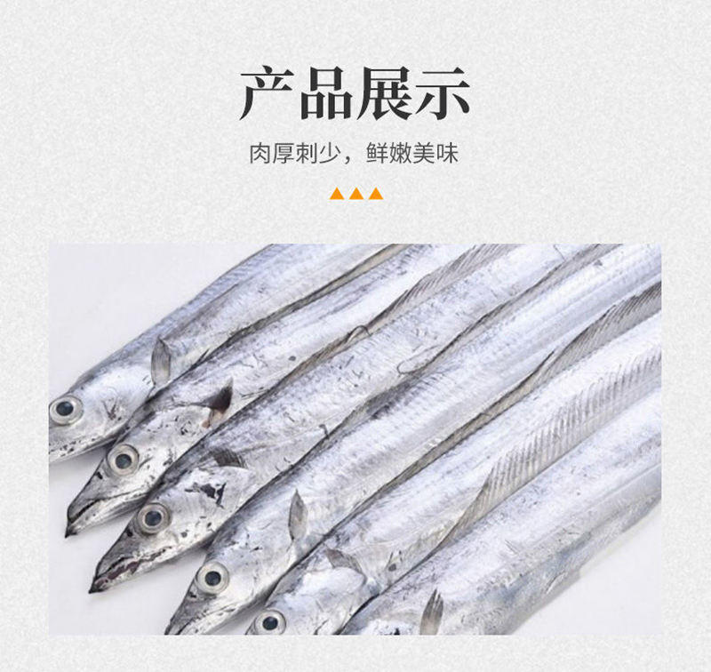 蟹尊享深海野生鲜活带鱼礼盒368型2500g