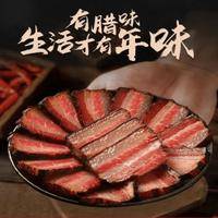 鲜上皇湘味腊肉熟食腊味礼盒298型1750g