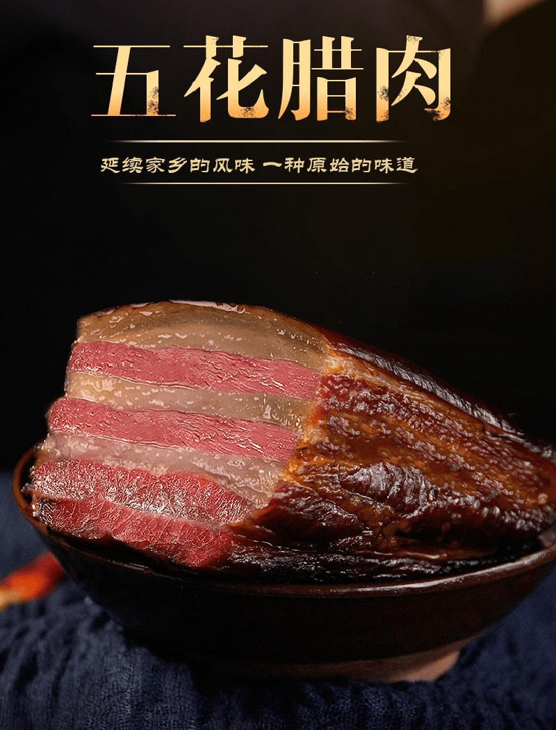 鲜上皇湘味腊肉熟食腊味礼盒598型4150g