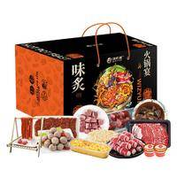 味炙宴冷冻火锅套餐588型