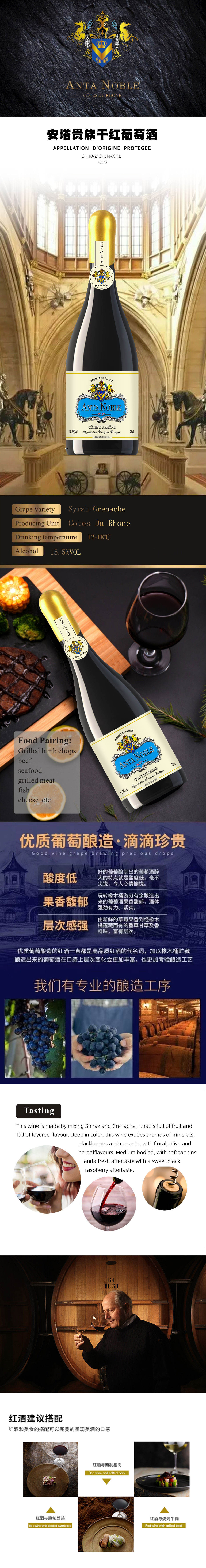 安塔贵族干红葡萄红酒2瓶