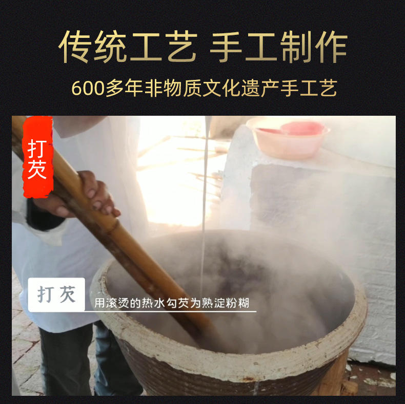 南阳老字号非遗手工粉条酸辣粉粉条圆粗粉500g/捆