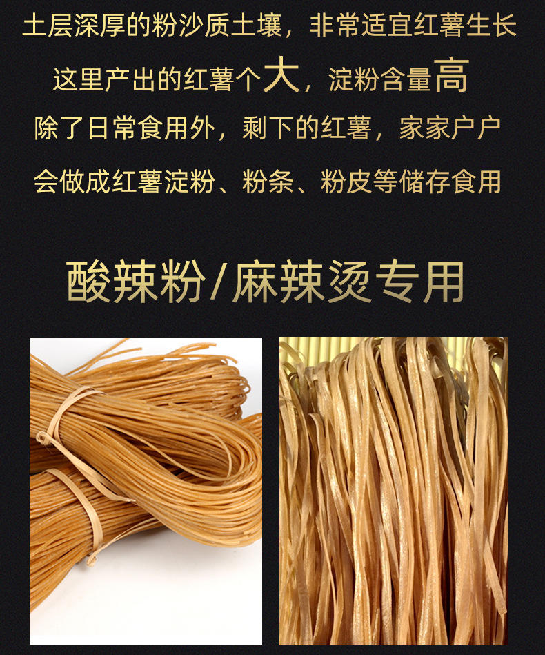 南阳老字号非遗手工粉条酸辣粉粉条圆粗粉500g/捆