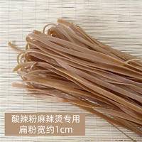 南阳老字号非遗手工粉条酸辣粉粉条扁粉500g/捆