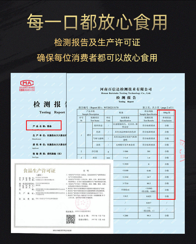 南阳老字号非遗手工粉条酸辣粉粉条扁粉500g/捆