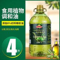 玉膳房4升 橄榄玉米食用植物调和油