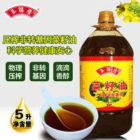 玉膳房5升菜籽油