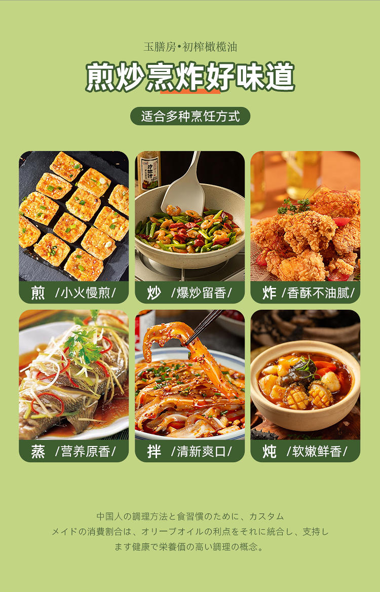 玉膳房2.7升橄榄调和油