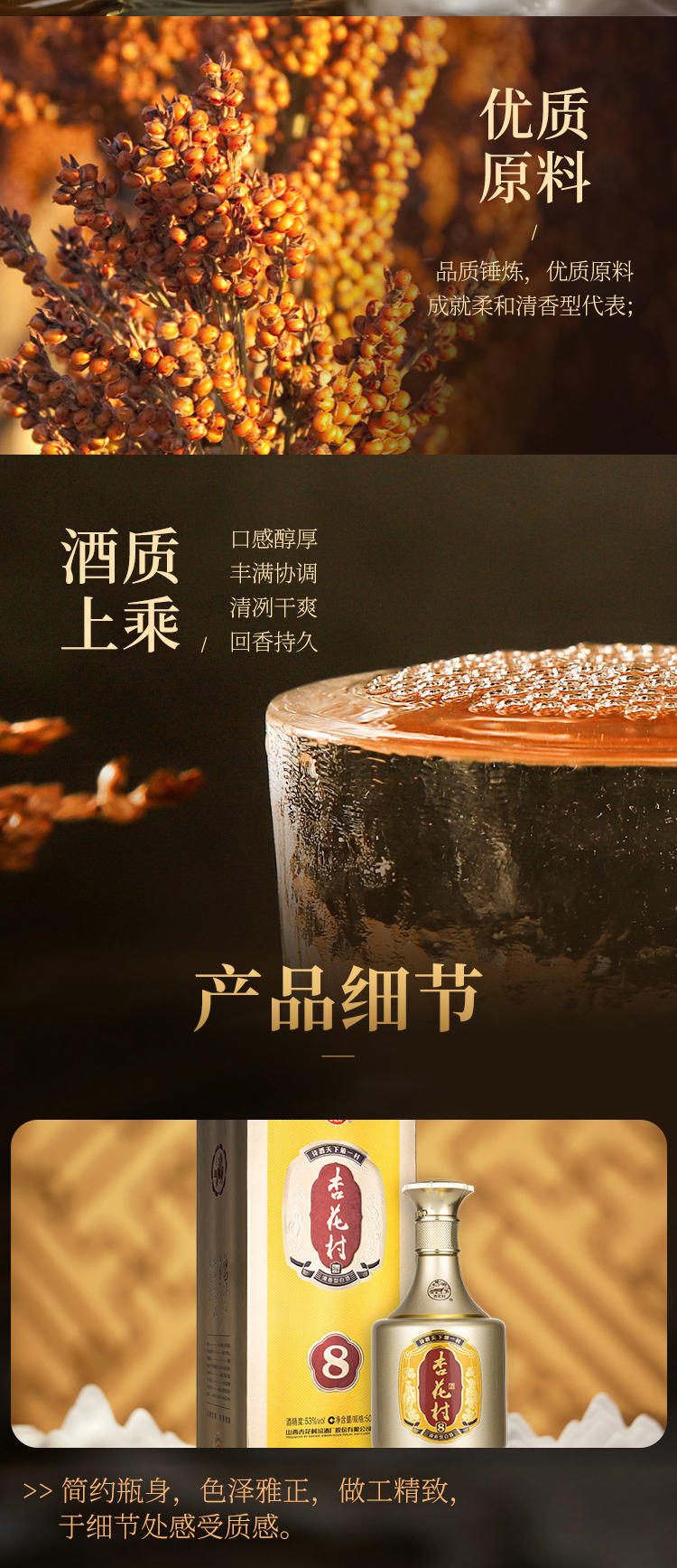LHT杏花村汾酒53度金质8清香型高度白酒纯粮酿造自饮送礼500ml
