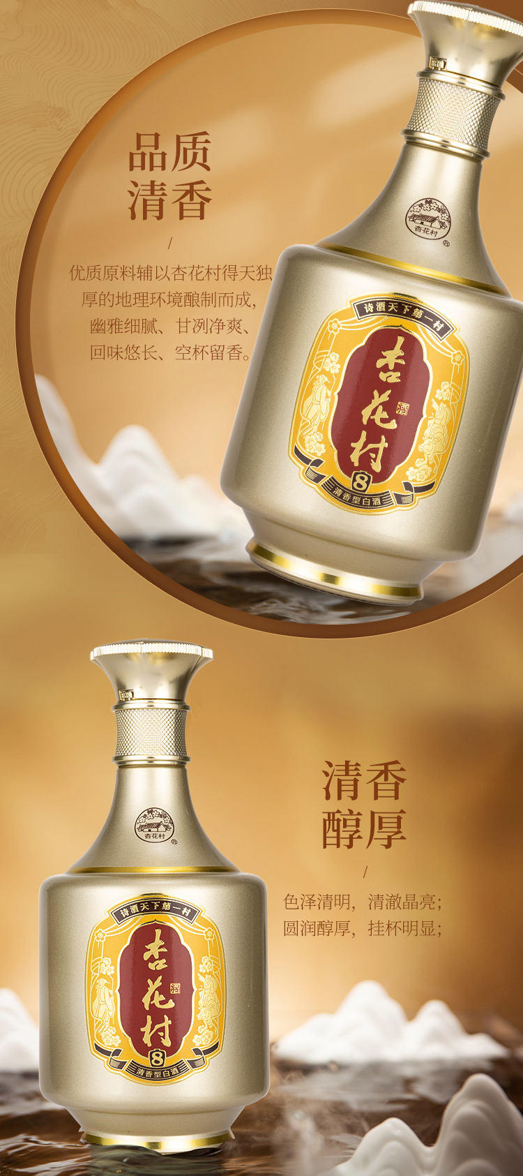 LHT杏花村汾酒53度金质8清香型高度白酒纯粮酿造自饮送礼500ml