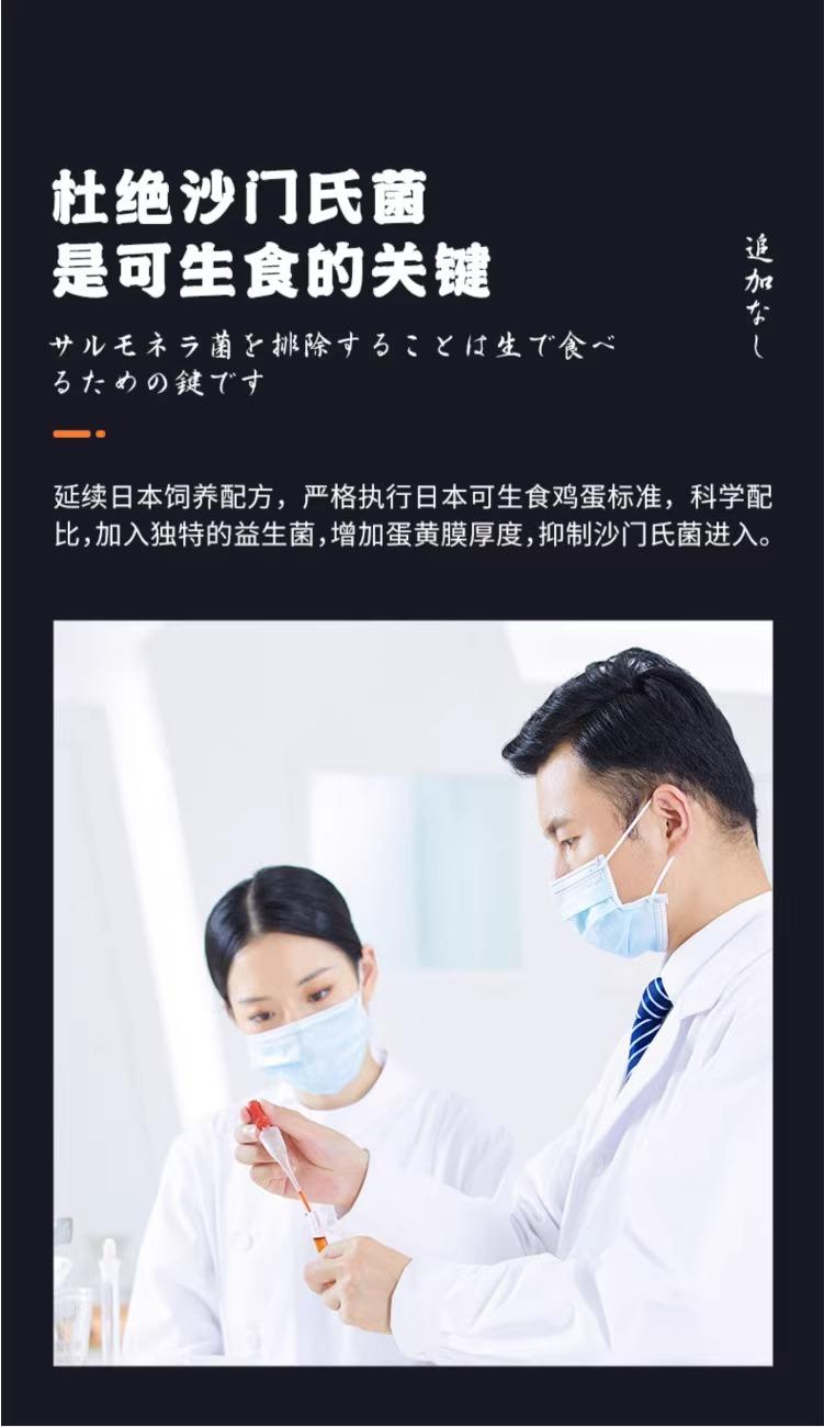 一颗红心可生食无菌鸡蛋30枚礼盒装