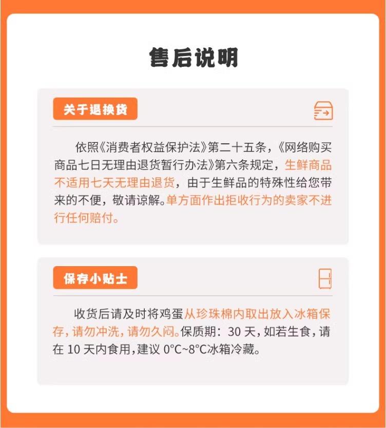 一颗红心可生食无菌鸡蛋30枚礼盒装