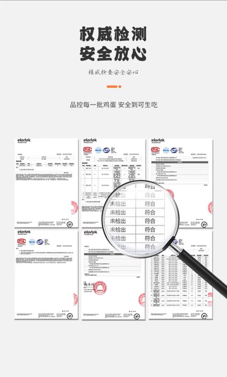 一颗红心可生食无菌鸡蛋30枚礼盒装