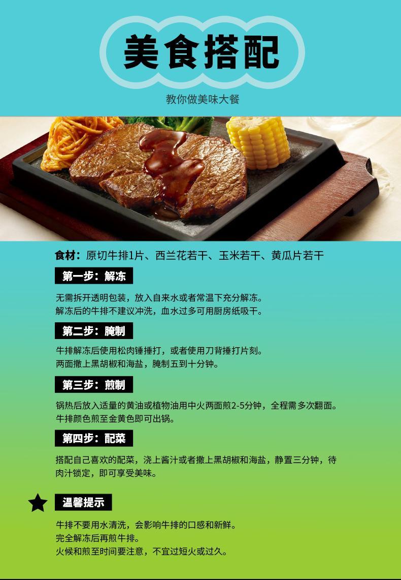 京食煮艺原切牛排598型