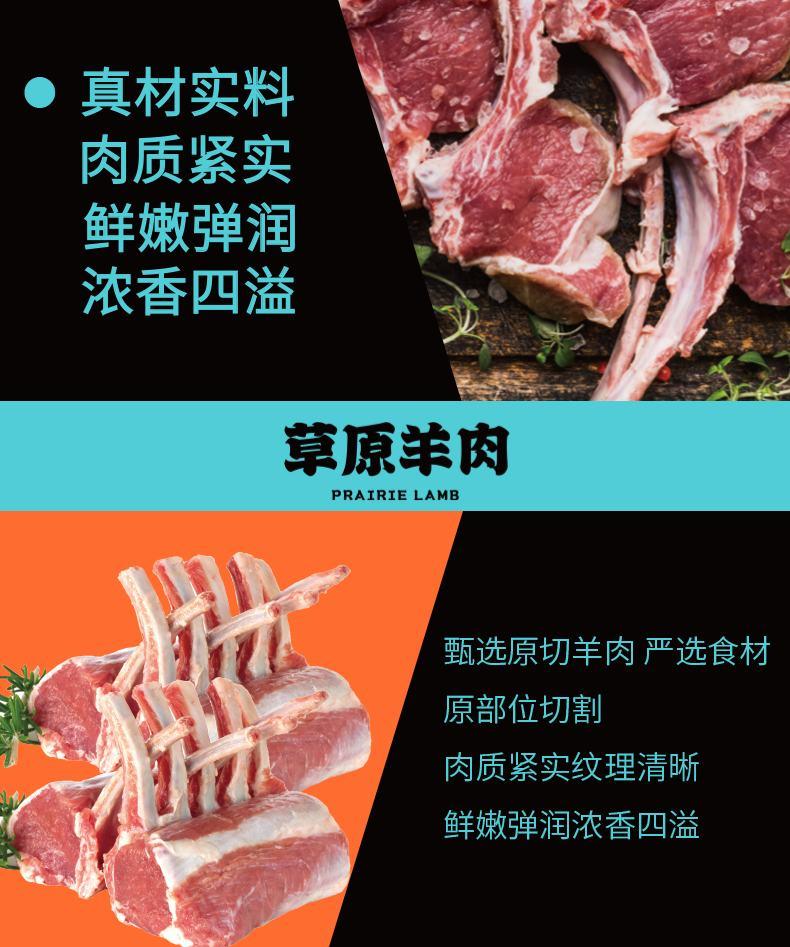 京食煮艺 草原羊肉礼盒398型