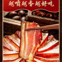 飞禹四川腊肉