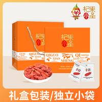 杞果小圣宁夏中宁特优级红枸杞干果300G/盒（10G*30袋）