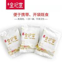 全杞堂宁夏中宁特优级红枸杞312G精品礼盒（6G*52袋）