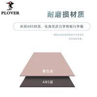 PLOVER香港啄木鸟20英寸登机箱拉链款拉杆箱LQ0283-20Y-灰色