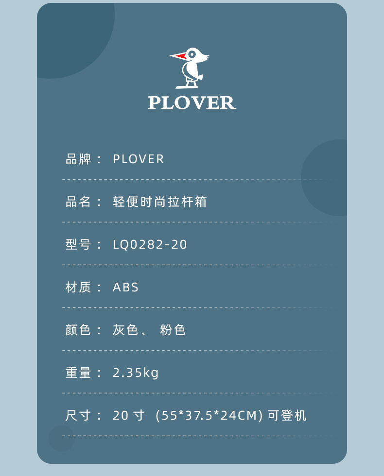 PLOVER香港啄木鸟20英寸登机箱拉链款拉杆箱LQ0283-20Y-灰色