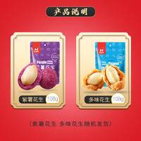 花蜜家零食百宝箱·刷屏追剧组合6包