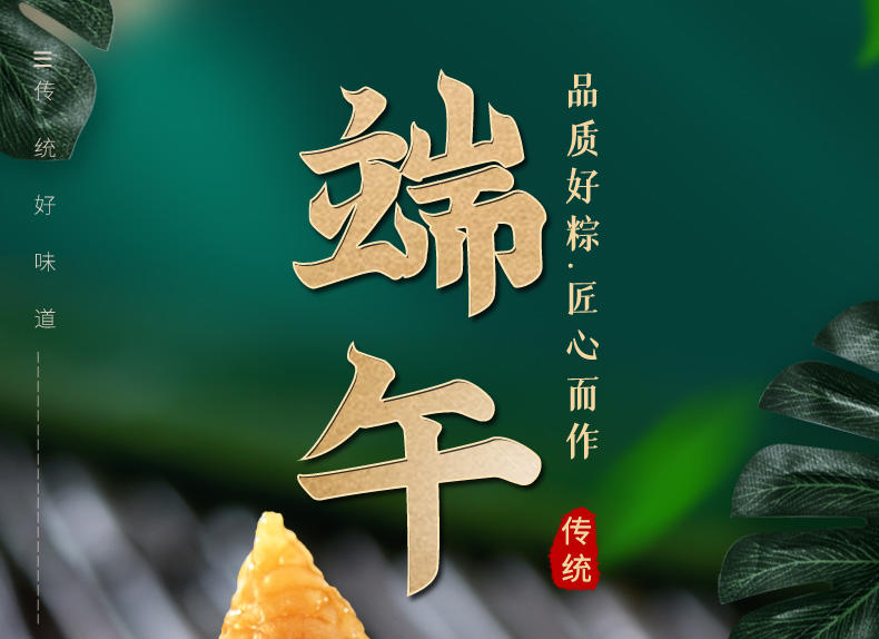 花蜜家嘉兴风味粽子1680g礼品礼盒12袋