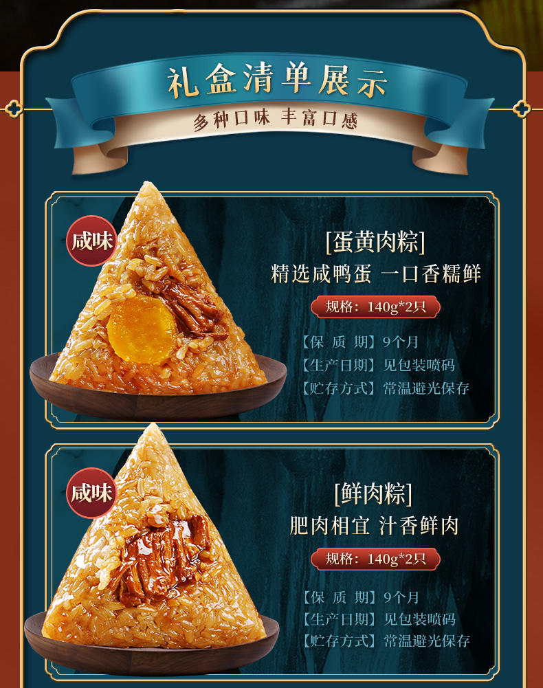 花蜜家嘉兴风味粽子1680g礼品礼盒12袋