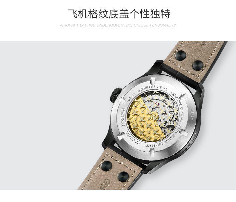 宝时捷飞行者系列黑鹰经典时尚真皮表带防水自动机械表男腕表6145M黑