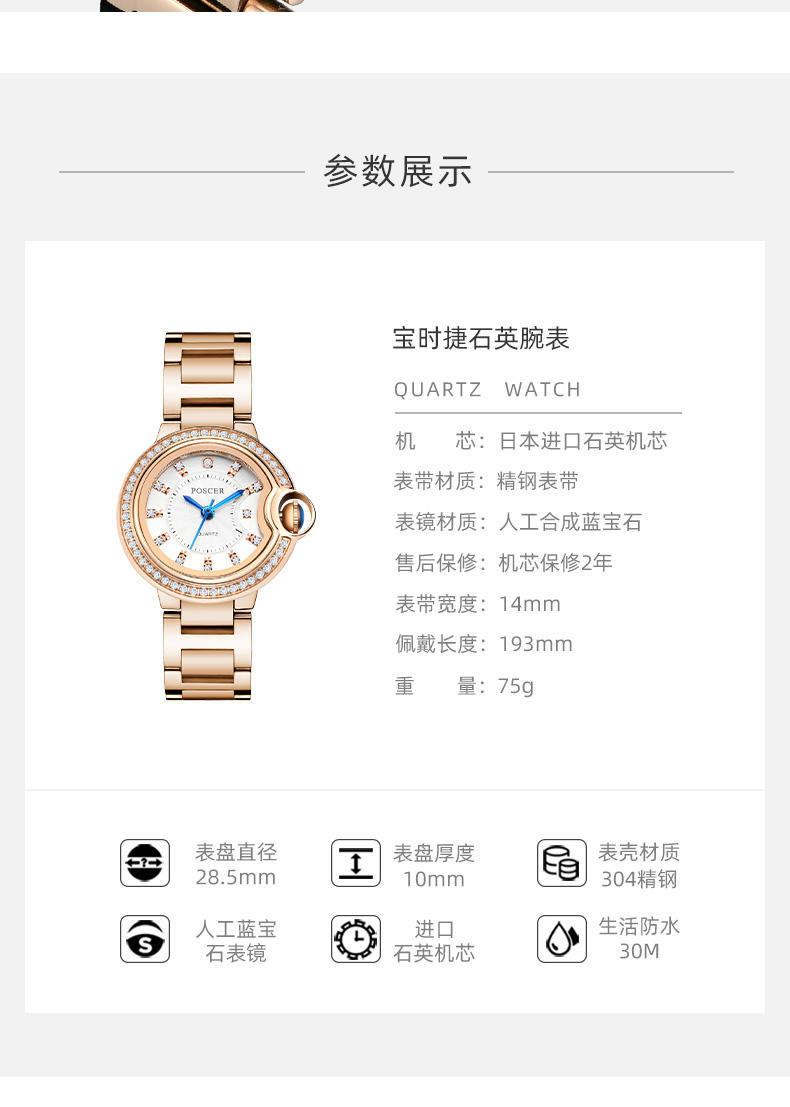 宝时捷手表时尚气质钢带气球手表品牌女士手表50119玫白