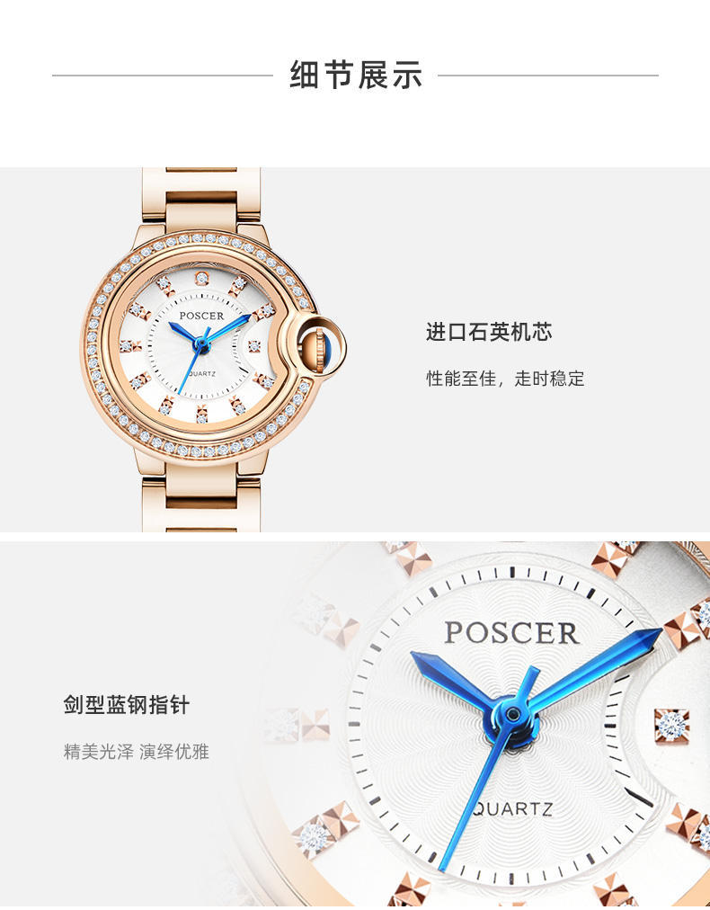宝时捷手表时尚气质钢带气球手表品牌女士手表50119玫白