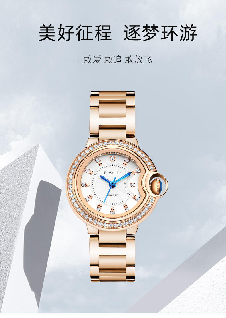 宝时捷手表时尚气质钢带气球手表品牌女士手表50119玫白