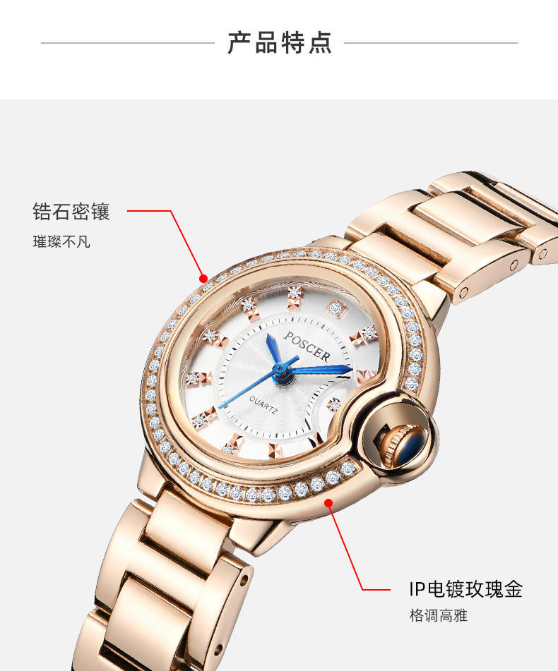 宝时捷手表时尚气质钢带气球手表品牌女士手表50119玫白