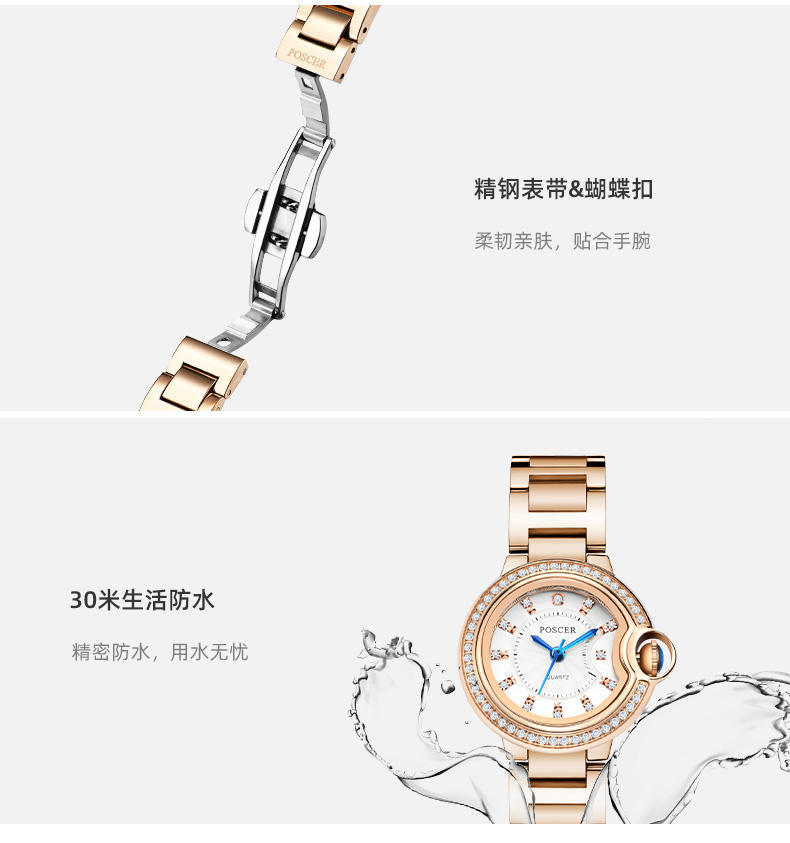 宝时捷手表时尚气质钢带气球手表品牌女士手表50119玫白