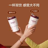 京东京造 COSTA联名保温保冷咖啡杯便携随行水杯子460ml 100062118903