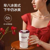 京东京造 COSTA联名保温保冷咖啡杯便携随行水杯子460ml 100062118903