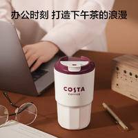 京东京造 COSTA联名保温保冷咖啡杯便携随行水杯子460ml 100062118903