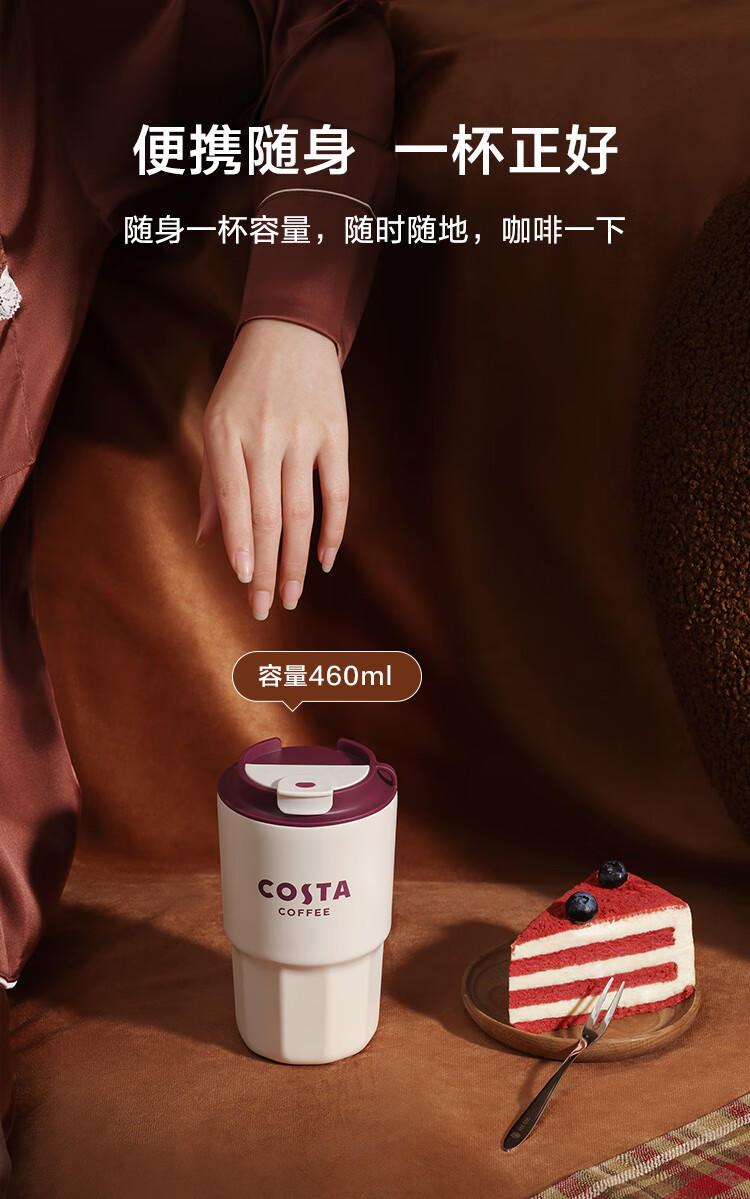 京东京造 COSTA联名保温保冷咖啡杯便携随行水杯子460ml 100062118903