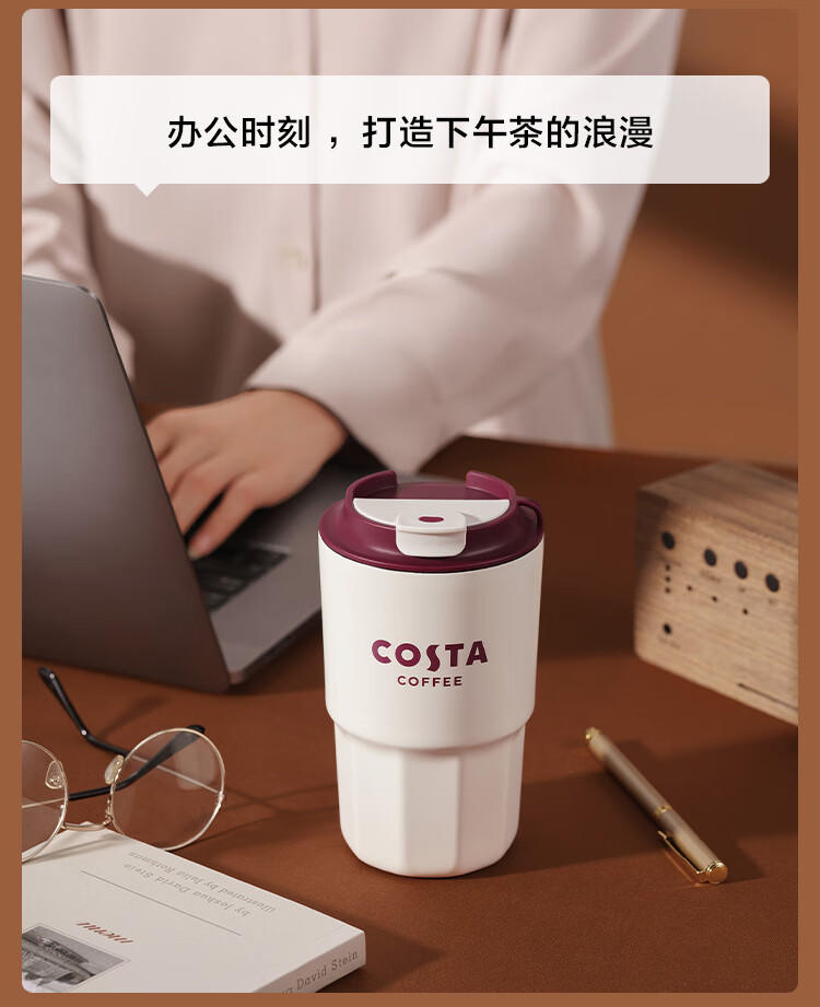 京东京造 COSTA联名保温保冷咖啡杯便携随行水杯子460ml 100062118903