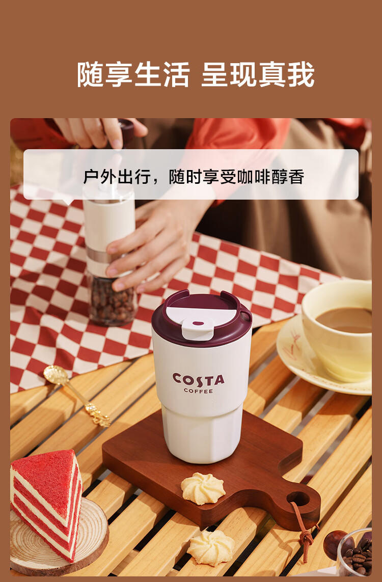 京东京造 COSTA联名保温保冷咖啡杯便携随行水杯子460ml 100062118903