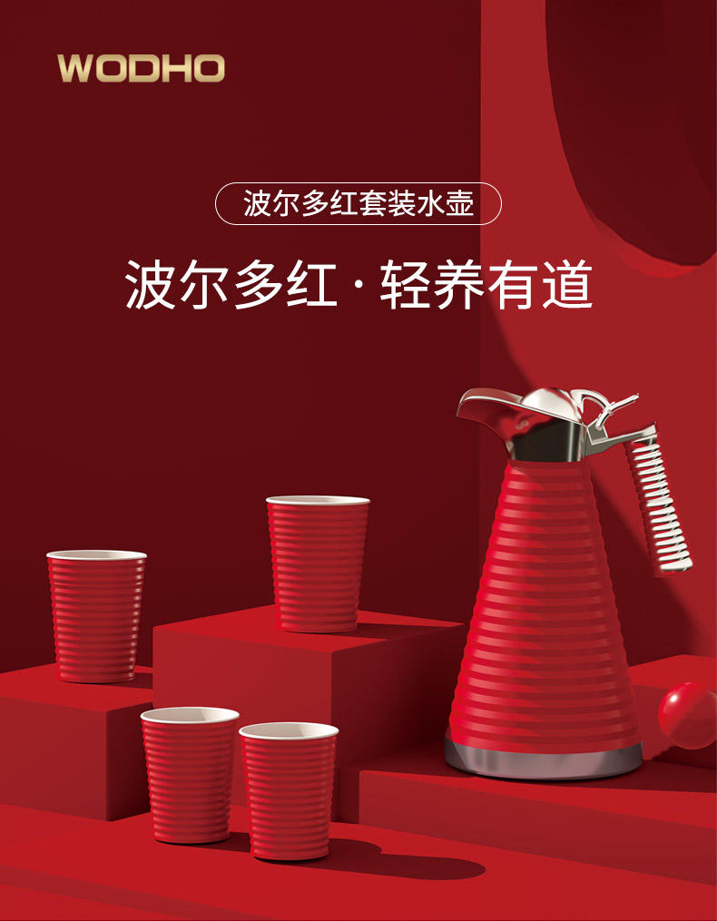 万德霍 波尔多红套装水壶 一壶四杯 WDH-G0220509