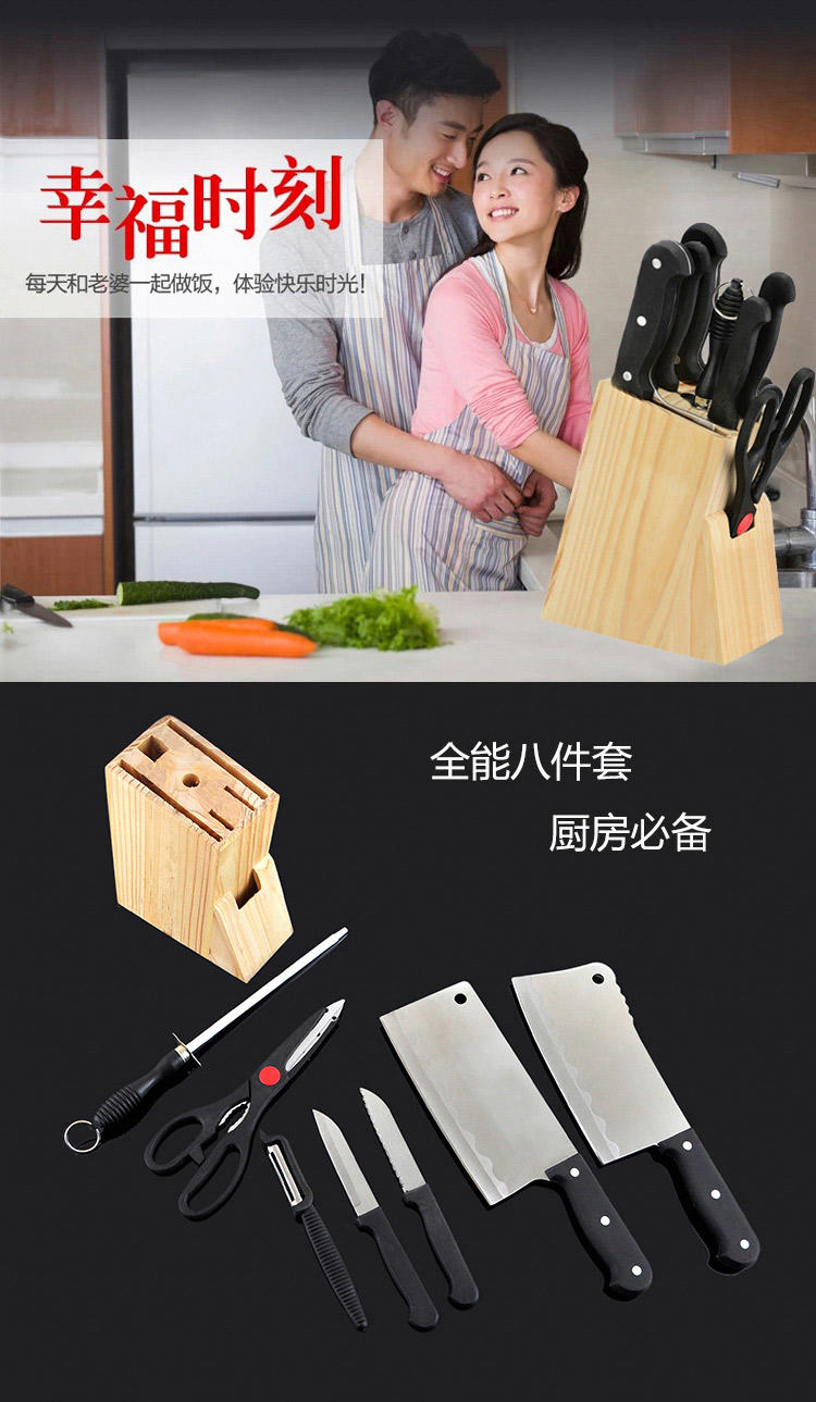 万德霍 美食刃八件套 WDH-G0140559