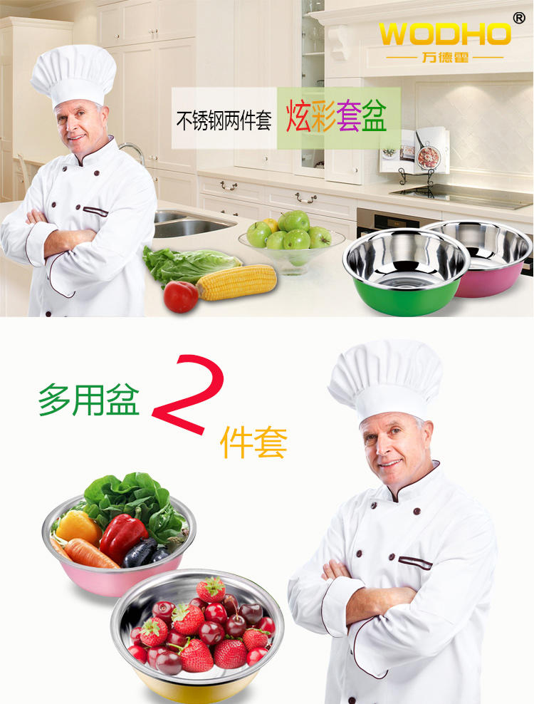 万德霍 炫彩料盆两件套 WDH-G0131258