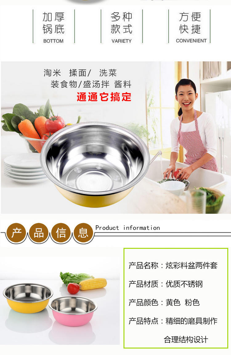 万德霍 炫彩料盆两件套 WDH-G0131258